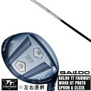カスタムクラブ 左右選択 正規販売店 2025 BALDO TT FAIRWAY WOOD GT PROTO SPOON & CLEEK NEXT GOLF ネクストゴルフ しのぎ 鎬 FW-60 FWシャフト オーダーメイド