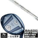 カスタムクラブ 左右選択 正規販売店 2025 BALDO TT FAIRWAY WOOD GT PROTO SPOON & CLEEK クレイジー アロー CRAZY ARROW FW FWシャフト オーダーメイド