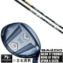 カスタムクラブ 左右選択 正規販売店 2025 BALDO TT FAIRWAY WOOD GT PROTO SPOON & CLEEK グラファイトデザイン chichibu2 秩父 弐 FW FWシャフト オーダーメイド