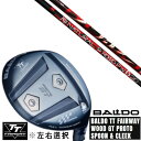 カスタムクラブ 左右選択 正規販売店 2025 BALDO TT FAIRWAY WOOD GT PROTO SPOON & CLEEK アーチゴルフ ROSSO ロッソ FWシャフト オーダーメイド