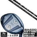 カスタムクラブ 左右選択 正規販売店 2025 BALDO TT FAIRWAY WOOD GT PROTO SPOON & CLEEK Arch golf アーチゴルフ NERO ネロ FWシャフト オーダーメイド