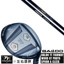 カスタムクラブ 左右選択 正規販売店 2025 BALDO TT FAIRWAY WOOD GT PROTO SPOON & CLEEK クレイジー CRAZY PROTO FAIRWAY FWシャフト オーダーメイド