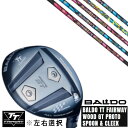 カスタムクラブ 左右選択 正規販売店 2025 BALDO TT FAIRWAY WOOD GT PROTO SPOON & CLEEK オートフレックスシャフト JOY365 FW FWシャフト オーダーメイド
