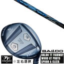 カスタムクラブ 左右選択 正規販売店 2025 BALDO TT FAIRWAY WOOD GT PROTO SPOON & CLEEK トリプルエックス TRPX RED HOT FW TYPE-P レッド ホット FW タイプ-P FWシャフト オーダーメイド