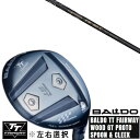 カスタムクラブ 左右選択 正規販売店 2025 BALDO TT FAIRWAY WOOD GT PROTO SPOON & CLEEK クレイジー CRAZY REGENESIS FW-80c FWシャフト オーダーメイド