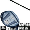カスタムクラブ 左右選択 正規販売店 2025 BALDO TT FAIRWAY WOOD GT PROTO SPOON & CLEEK クレイジー CRAZY REGENESIS FW-50 FWシャフト オーダーメイド