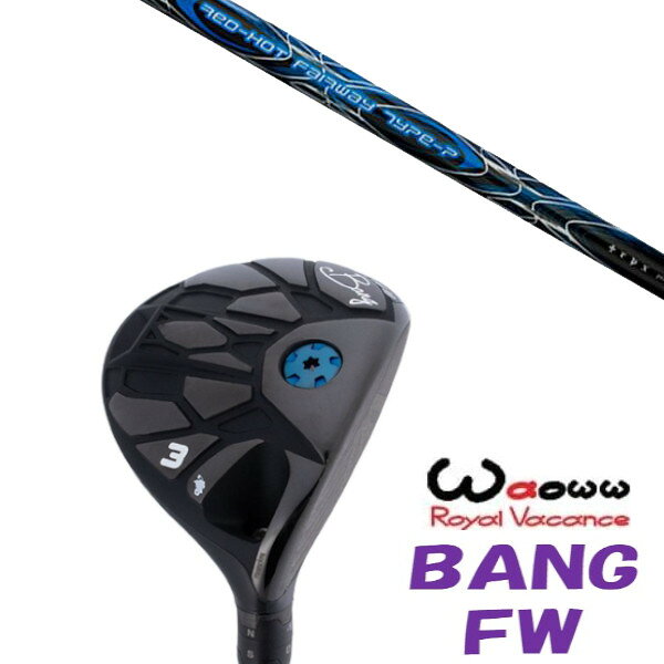 カスタムクラブ Waoww BANG FW ワオ バン フェアウェイウッド トリプルエックス TRPX RED HOT FW TYPE-P レッド ホット FW タイプ-P FWシャフト ヘッドカバー付き オーダーメイド