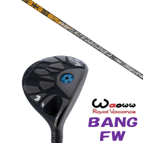 カスタムクラブ Waoww BANG FW ワオ バン フェアウェイウッド トリプルエックス アフターバーナー TRPX AFTERBURNER AB601 ド...