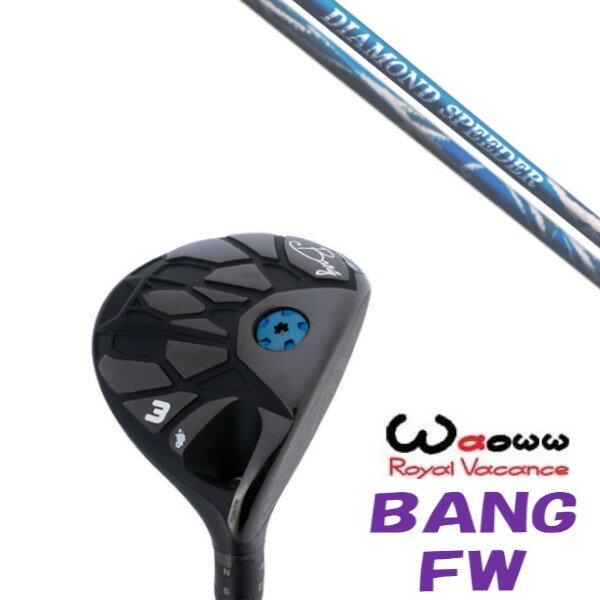 カスタムクラブ Waoww BANG FW ワオ バン フェアウェイウッド フジクラ DIAMOND Speeder ダイアモンドスピーダー ドライバーシャフト...