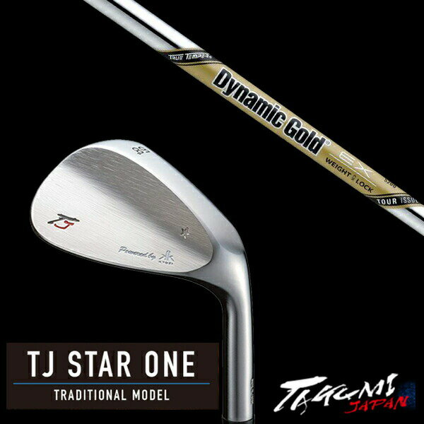 カスタムクラブ 共栄ゴルフ TJ STAR ONE スターワン トラディショナルモデル ウェッジ ダイナミックゴールド DG EXツアーイシュー トゥルーテンパ...