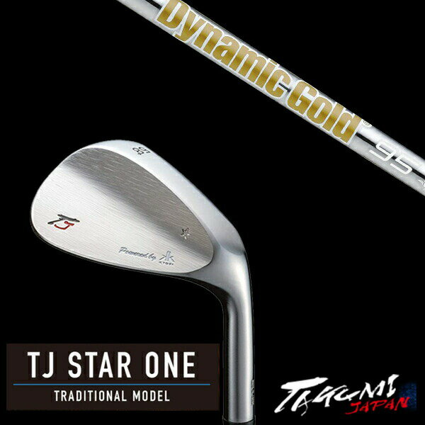 カスタムクラブ 共栄ゴルフ TJ STAR ONE スターワン トラディショナルモデル ウェッジ ダイナミックゴールド DG 120VSS 95VSS PRO ...