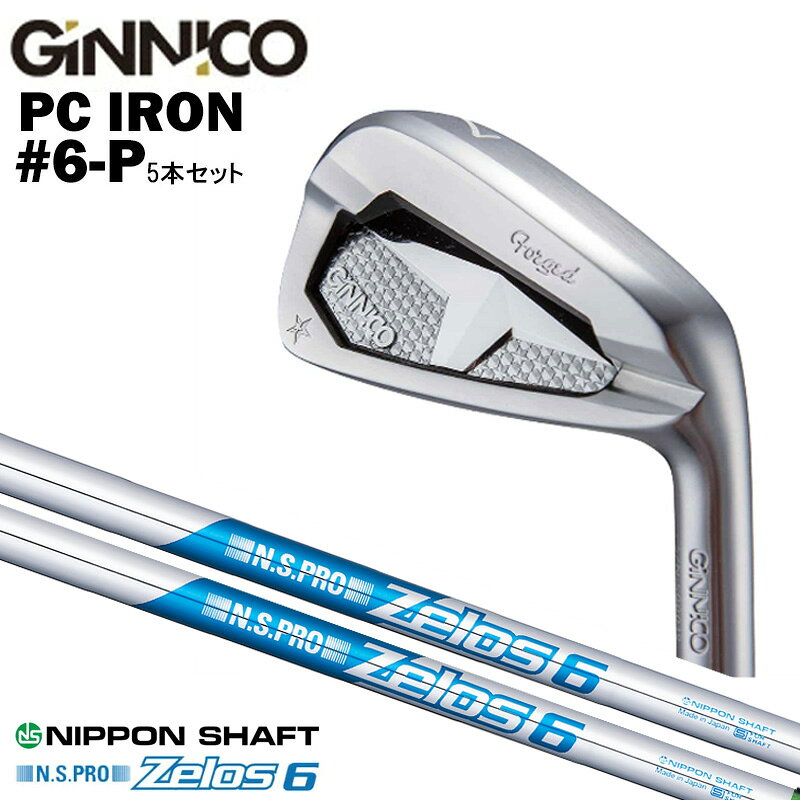 GINNICO PC IRON / ジニコ PC アイアン ロフト角 24°/27°/30°/34°/39°/44°/49° 重量 251g/258g/265g/272g/279g/286g/289.5g ライ角 60.5°/61.0°/61.5°/62.0°/62.5°/63.0°/63.5° F.P 3.4mm/3.9mm/4.4mm/4.9mm/5.5mm/6.1mm/6.5mm ●素材製法● フェース：C455マレージング鍛造カップフェース（#5-7） C455マレージング鍛造カップフェース（#8-PW・AW） ボディ：S20C 軟鉄鍛造 クロムメッキサテン仕上げ ※製品には表示スペックと多少の誤差が生じる場合がありますのでご了承下さい。 ※こちらの商品はオーダーメイドとなります。ご注文確定後、お客様のご要望に応じてカスタムいたします。 ※また、メーカー欠品等により、ご注文をキャンセルさせていただくことが稀にございます。予めご了承願います。【検索ワード】※商品説明とは関係ありません ワオ / バルド / エミリットバハマ / ミステリー / ムジーク / タクミジャパン / 共栄ゴルフ / ジニコ / USTマミヤ / フジクラ / グラファイトデザイン / ワクチンコンポ　ファイヤーエクスプレス / バシレウス / クレイジー / 日本シャフト / トゥルーテンパー / ダイナミックゴールド / プロジェクトエックス / スチールファイバー / KBS / 三菱ケミカル / カスタムクラブ / オリジナルクラブ / マイクラブ / 高級クラブ / 特注クラブ / スコアアップ / ホンマゴルフ /タイトリスト / 名前入れ / キャロウェイ / キャディバッグ / ゴルフボール / 送料無料 / 限定 / オウンネーム / 日本正規品 / XXIO / カスタムクラブ / 最新モデル / 2025年 / 藤倉 / トリプルエックス / TRPX / コンポジットテクノ / クレイジー / CRAZY / バシレウス / Basileus / 日本シャフト / ネクストゴルフ / アーチゴルフ / コルサシリーズ / 568シリーズ / コンペチオーネ / オーダーメイド / 左利き用 / レフティモデル / サウスポー