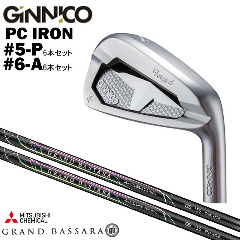 樂天商城 - カスタムクラブ 【6本セット#5-P/#6-A】 GINNICO ジニコ PC IRON アイアン 三菱ケミカル GRAND BASSARA Iron グランドバサラ アイアン シャフト
