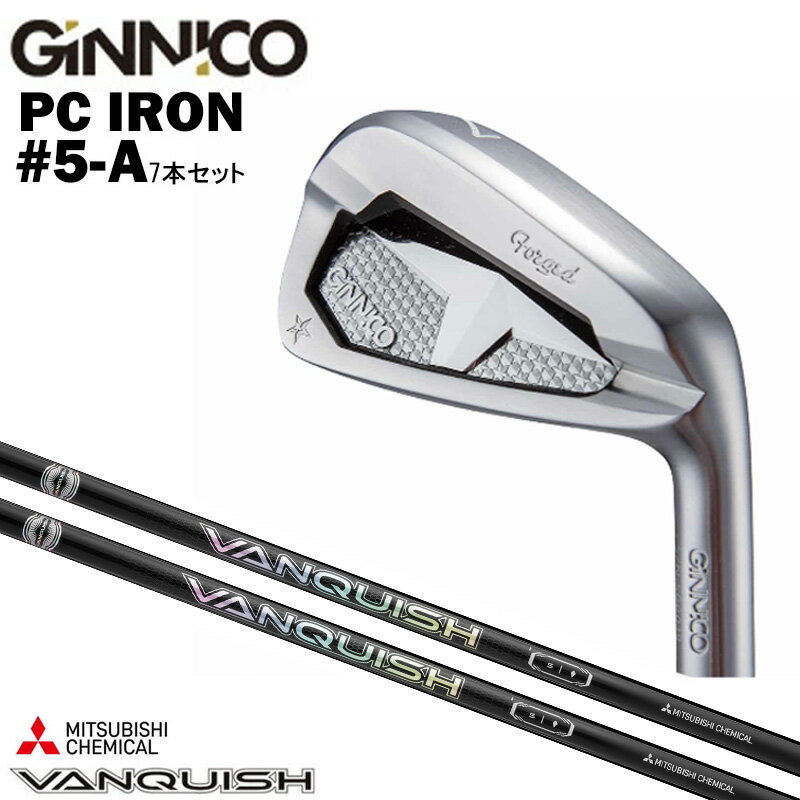 樂天商城 - カスタムクラブ 【7本セット#5-A】 GINNICO ジニコ PC IRON アイアン 三菱ケミカル VANQUISH バンキッシュ アイアン シャフト