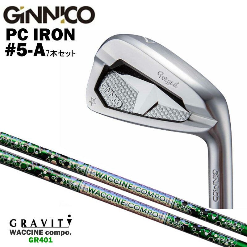カスタムクラブ 【7本セット#5-A】 GINNICO ジニコ PC IRON アイアン GRAVITY グラヴィティ ワクチンコンポ WACCINEcompo...