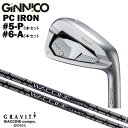 カスタムクラブ 【6本セット#5-P/#6-A】 GINNICO ジニコ PC IRON アイアン GRAVITY グラヴィティ ワクチンコンポ GR451 W...