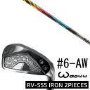 カスタムクラブ waoww(ワオ) RV-555 アイアン 2ピーシーズ 中空アイアン #6-AW 6本セット / ゼロ クロス アイアン デザインチューニング...