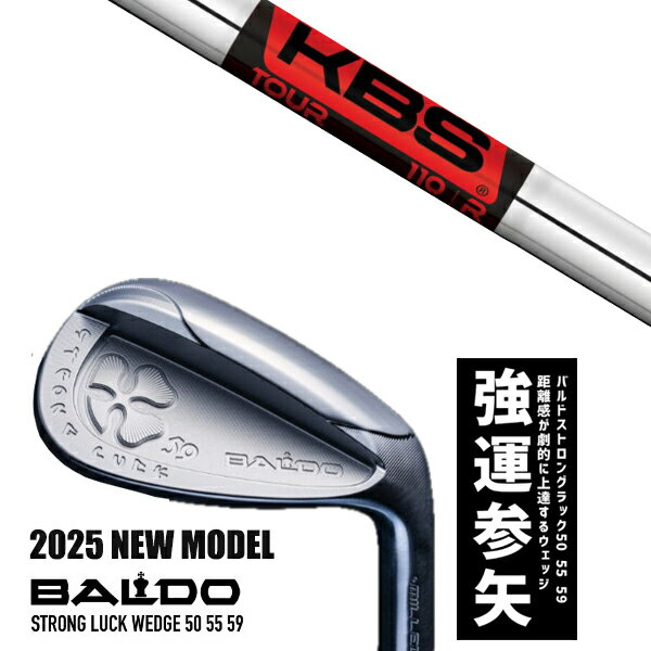 カスタムクラブ 2025年モデル バルド ストロング ラック ウエッジ BALDO STRONG LUCK WEDGE / KBS TOUR ツアー アイアン ...