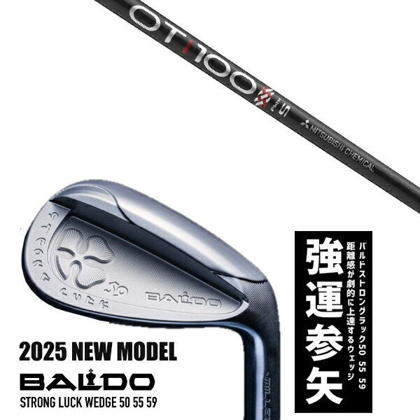 カスタムクラブ 2025年モデル バルド ストロング ラック ウエッジ BALDO STRONG LUCK WEDGE / OTツアー アイアン 三菱ケミカル ...