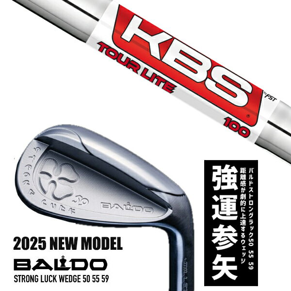 カスタムクラブ 2025年モデル バルド ストロング ラック ウエッジ BALDO STRONG LUCK WEDGE / KBS ツアーライト TOUR LI...