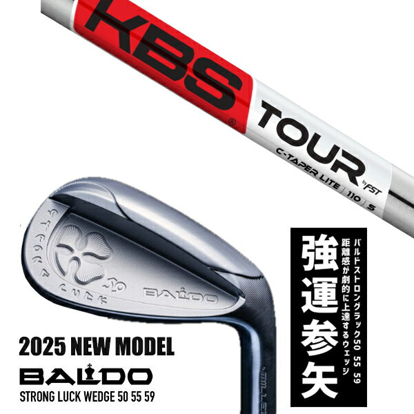 カスタムクラブ 2025年モデル バルド ストロング ラック ウエッジ BALDO STRONG LUCK WEDGE / KBS Cテーパーライト C-TAP...