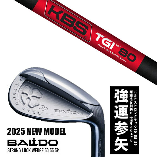 カスタムクラブ 2025年モデル バルド ストロング ラック ウエッジ BALDO STRONG LUCK WEDGE / KBS TGI 50-80 ツアーグ...