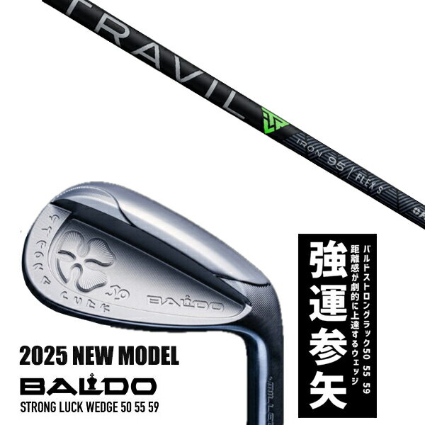 カスタムクラブ 2025年モデル バルド ストロング ラック ウエッジ BALDO STRONG LUCK WEDGE / トラビル アイアンシャフト フジクラ...