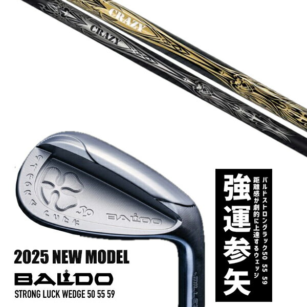カスタムクラブ 2025年モデル バルド ストロング ラック ウエッジ BALDO STRONG LUCK WEDGE / クレイジーデッド アイアン / 5営...