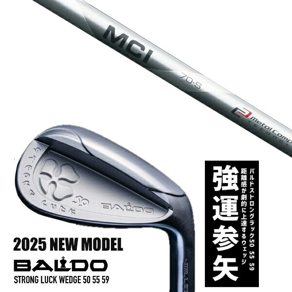 カスタムクラブ 2025年モデル バルド ストロング ラック ウエッジ BALDO STRONG LUCK WEDGE / MCI アイアンシャフト フジクラ ...