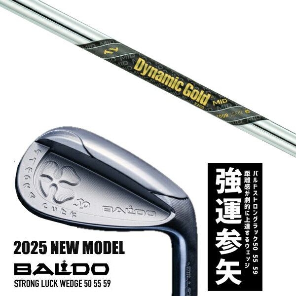 カスタムクラブ 2025年モデル バルド ストロング ラック ウエッジ BALDO STRONG LUCK WEDGE / ダイナミックゴールド MID ツアー...