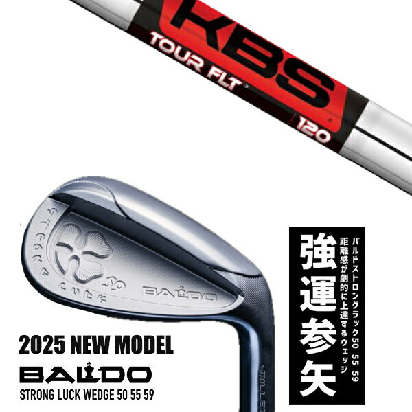 カスタムクラブ 2025年モデル バルド ストロング ラック ウエッジ BALDO STRONG LUCK WEDGE / KBS ツアーFLT TOUR FL...