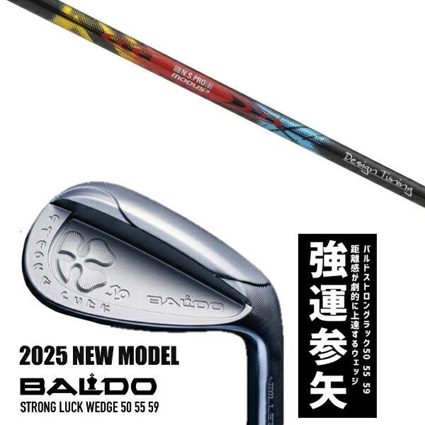 カスタムクラブ 2025年モデル バルド ストロング ラック ウエッジ BALDO STRONG LUCK WEDGE / NSプロ モーダス3 TOUR105...