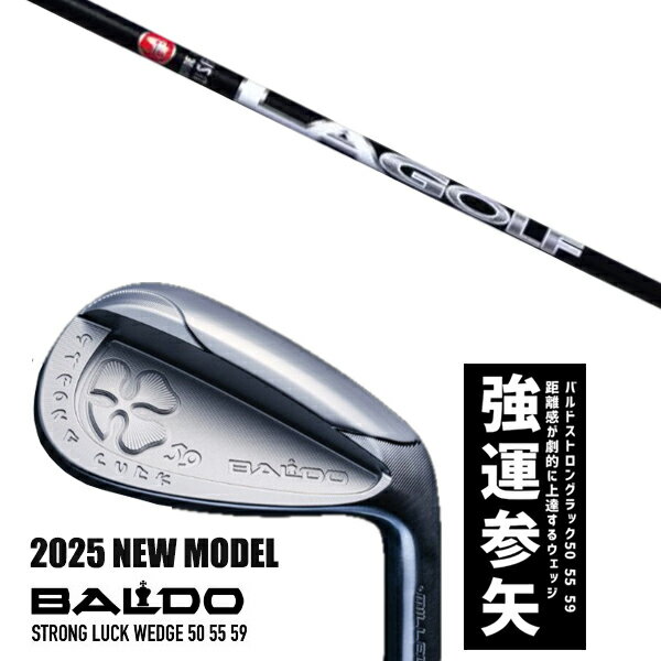 カスタムクラブ 2025年モデル バルド ストロング ラック ウエッジ BALDO STRONG LUCK WEDGE / LAゴルフ Aシリーズ アイアン /...