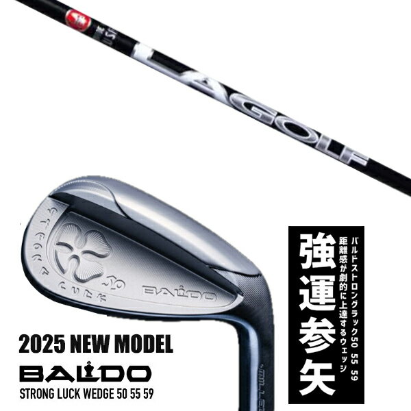 カスタムクラブ 2025年モデル バルド ストロング ラック ウエッジ BALDO STRONG LUCK WEDGE / LAゴルフ Lシリーズ アイアン /...