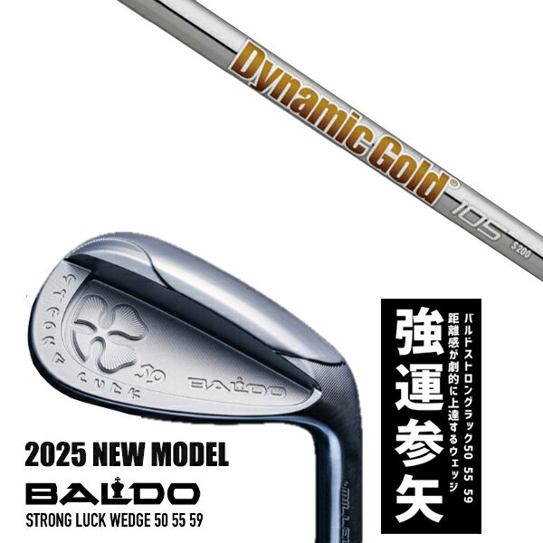 カスタムクラブ 2025年モデル バルド ストロング ラック ウエッジ BALDO STRONG LUCK WEDGE / ダイナミックゴールド105 アイアン...