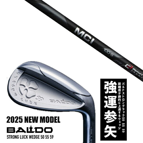 カスタムクラブ 2025年モデル バルド ストロング ラック ウエッジ BALDO STRONG LUCK WEDGE / MCI ブラック アイアンシャフト ...