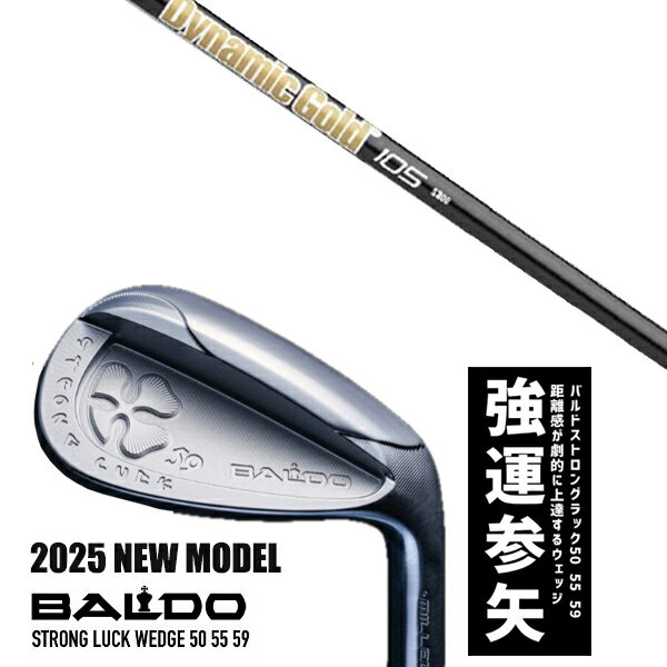 カスタムクラブ 2025年モデル バルド ストロング ラック ウエッジ BALDO STRONG LUCK WEDGE / ダイナミックゴールド105 オニキス...