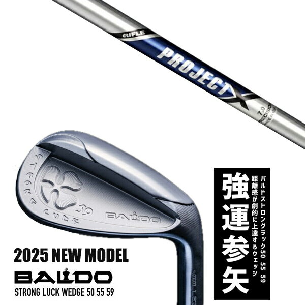 カスタムクラブ 2025年モデル バルド ストロング ラック ウエッジ BALDO STRONG LUCK WEDGE / プロジェクトX アイアン / 5営業...
