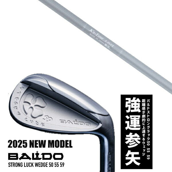 カスタムクラブ 2025年モデル バルド ストロング ラック ウエッジ BALDO STRONG LUCK WEDGE / ケーズツアー K's-Tour アイ...