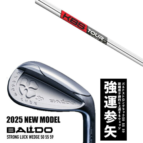 カスタムクラブ 2025年モデル バルド ストロング ラック ウエッジ BALDO STRONG LUCK WEDGE / KBS Cテーパー C-TAPER ...
