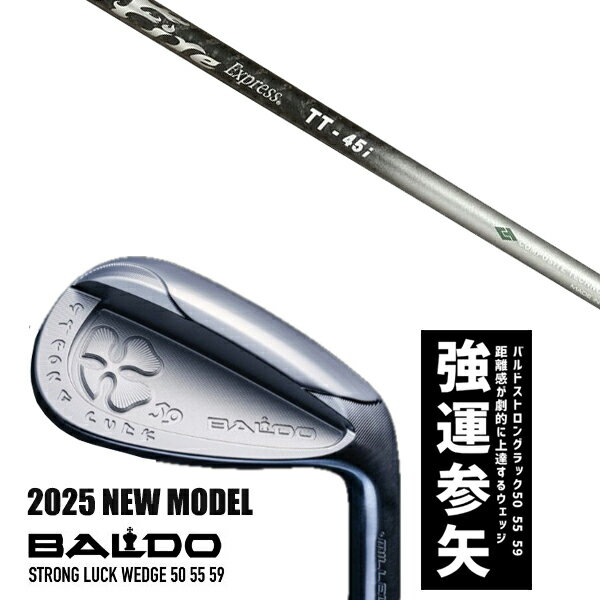 カスタムクラブ 2025年モデル バルド ストロング ラック ウエッジ BALDO STRONG LUCK WEDGE / ファイアーエクスプレス TT-45i...