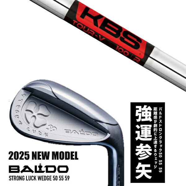 カスタムクラブ 2025年モデル バルド ストロング ラック ウエッジ BALDO STRONG LUCK WEDGE / KBS ツアーV TOUR V アイ...
