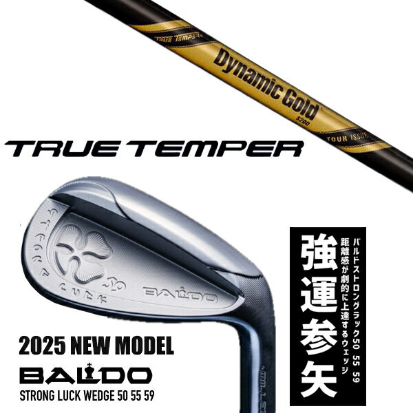 カスタムクラブ 2025年モデル バルド ストロング ラック ウエッジ BALDO STRONG LUCK WEDGE / ダイナミックゴールド ツアーイシュー...