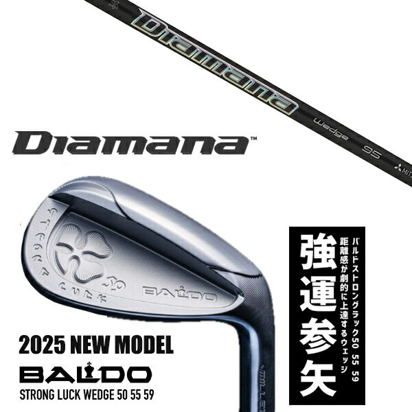 カスタムクラブ 2025年モデル バルド ストロング ラック ウエッジ BALDO STRONG LUCK WEDGE / ディアマナ サンプ ウエッジ 三菱ケ...