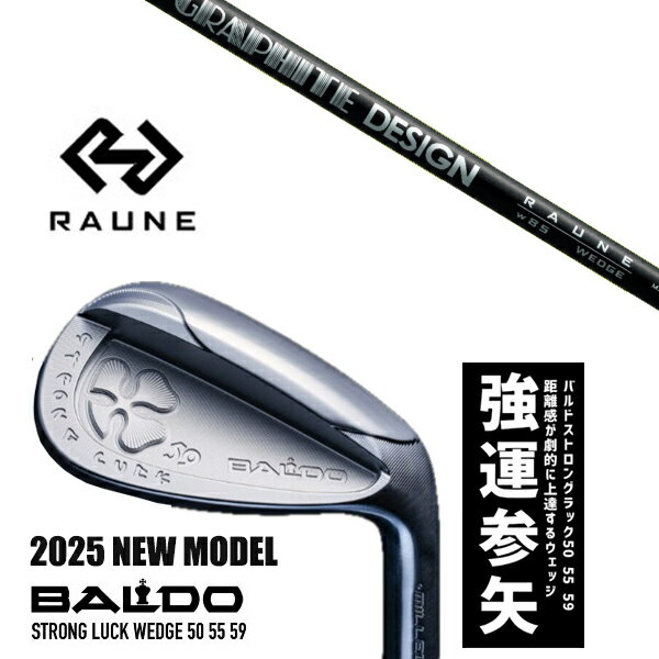 カスタムクラブ 2025年モデル バルド ストロング ラック ウエッジ BALDO STRONG LUCK WEDGE / ラウネ ウェッジ用 グラファイトデザ...