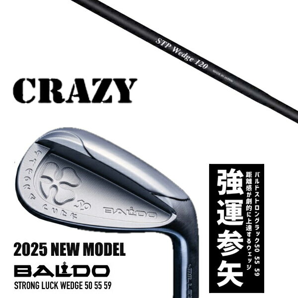 カスタムクラブ 2025年モデル バルド ストロング ラック ウエッジ BALDO STRONG LUCK WEDGE / STP ウエッジ クレイジー / 5...