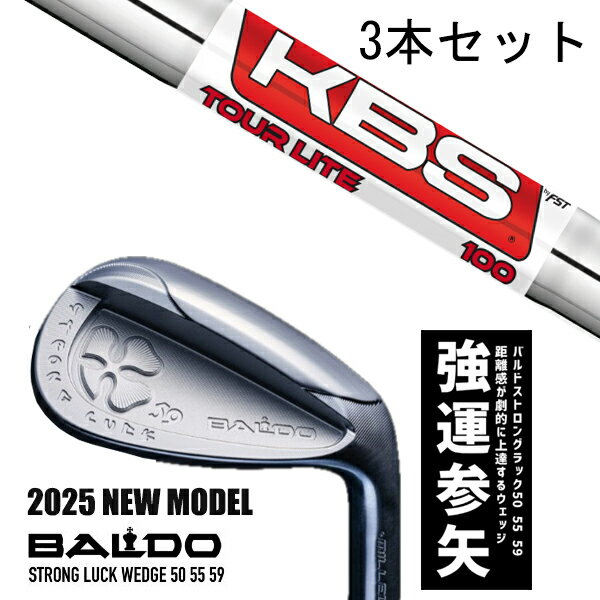 カスタムクラブ 【3本セット】 2025年モデル バルド ストロング ラック ウエッジ BALDO STRONG LUCK WEDGE / KBS ツアーライト...