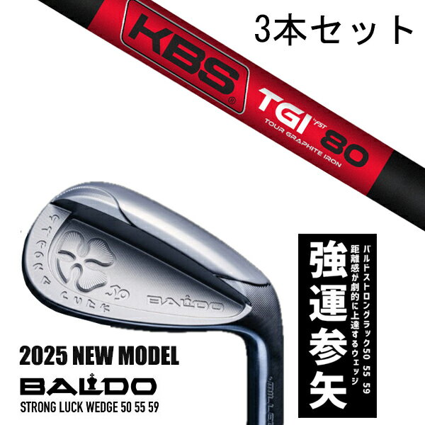 カスタムクラブ 【3本セット】 2025年モデル バルド ストロング ラック ウエッジ BALDO STRONG LUCK WEDGE / KBS TGI 50...