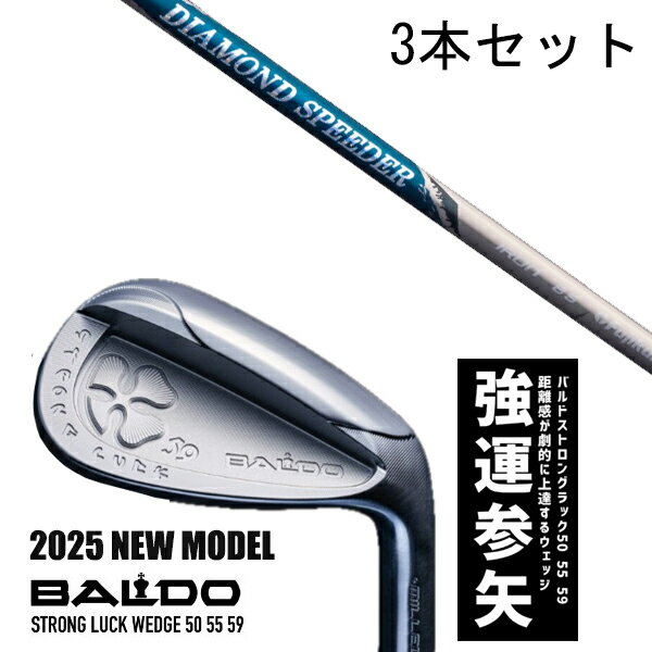 カスタムクラブ 【3本セット】 2025年モデル バルド ストロング ラック ウエッジ BALDO STRONG LUCK WEDGE / ダイヤモンドスピーダ...