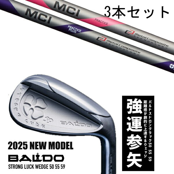 カスタムクラブ 【3本セット】 2025年モデル バルド ストロング ラック ウエッジ BALDO STRONG LUCK WEDGE / MCI プラクティス...